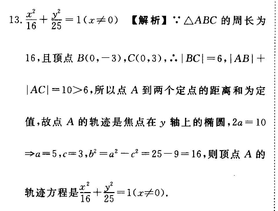 英语周报2018-2023初二下册新课标NP第52期答案