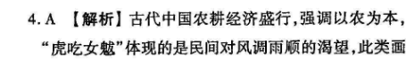 2021-2022英语周报高三新课标模45答案