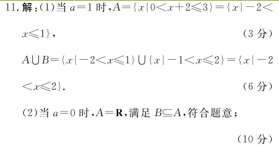 2022英语周报第47期高三二卷经典版答案