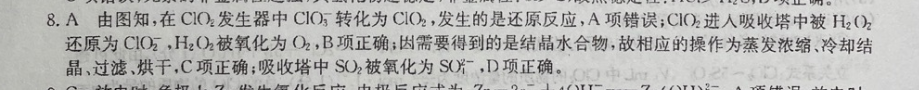 七年级下册英语周报第44期2018-2023答案