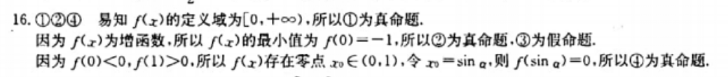 2019~2022年下期英语周报七年级32期答案