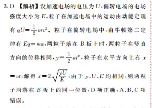 2022冀教版。英语周报。七年级下册。答案