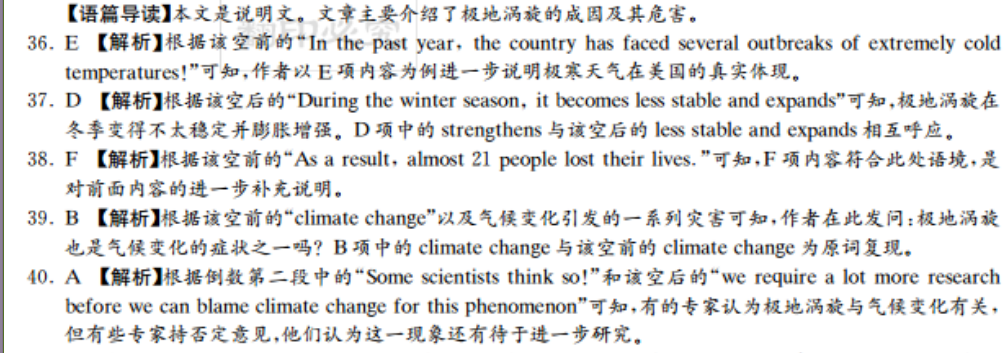 2022 英语周报 七年级 牛津(SYL) 4答案