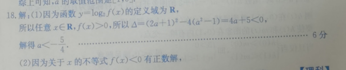 英语周报2022-2022高三课标HZ第9期答案