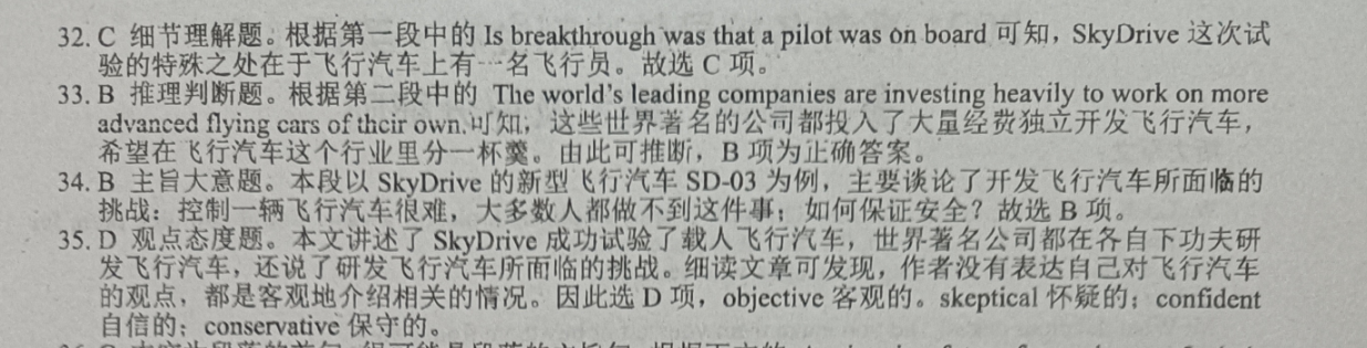 2022英语周报高三牛津16答案