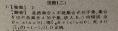 2022年高考英语周报模拟试题十第58期答案