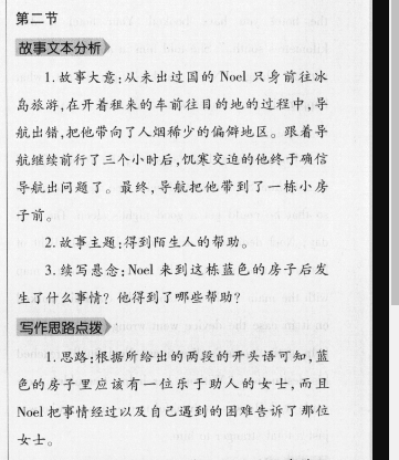 2022英语周报七年级新目标jxg 第17期答案