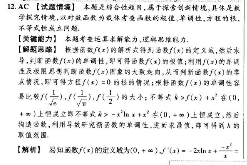 英语周报高二牛津综合2021-2020第七期答案