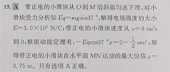 2018-2022英语周报九年级新目标第35期答案