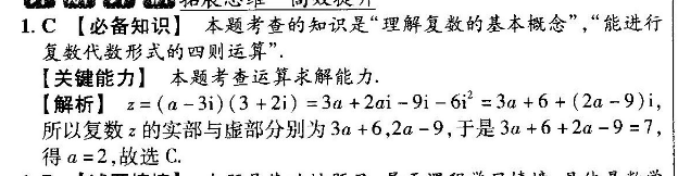 2021-2022英语周报高一课标第一期答案