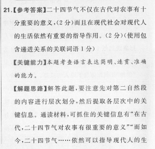 syx英语周报答案