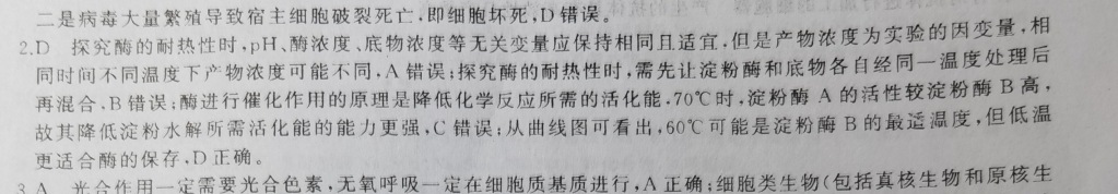 2022有英语周报八下第37期的吗答案