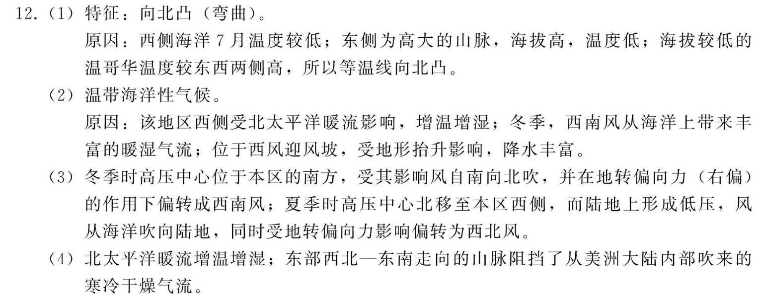 2019～2022英语周报七年级下册第21期答案