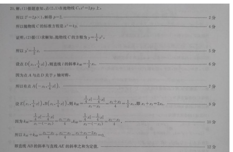 初一英语周报2023新目标SYX答案