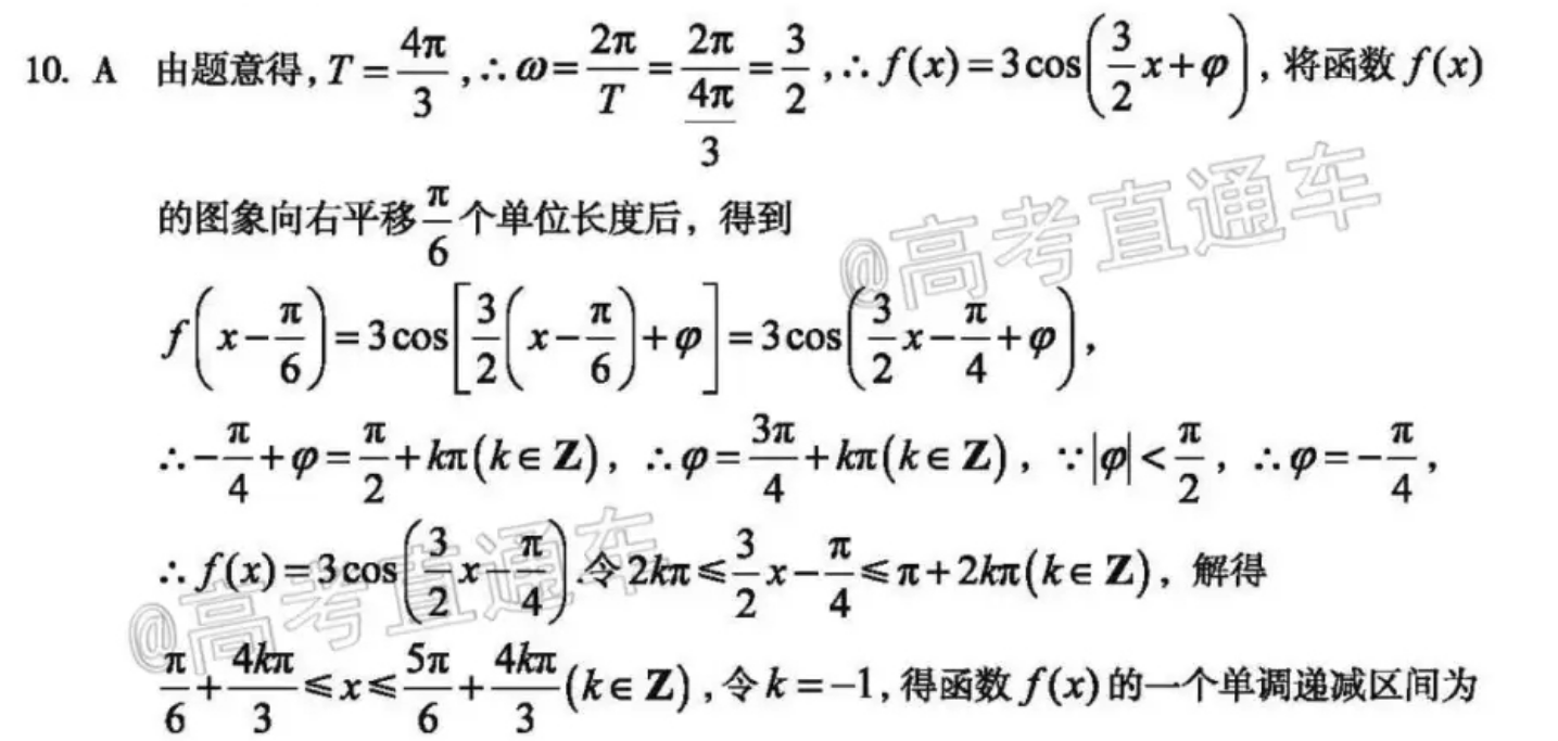 2021-2022 英语周报 七年级 新目标 axw答案