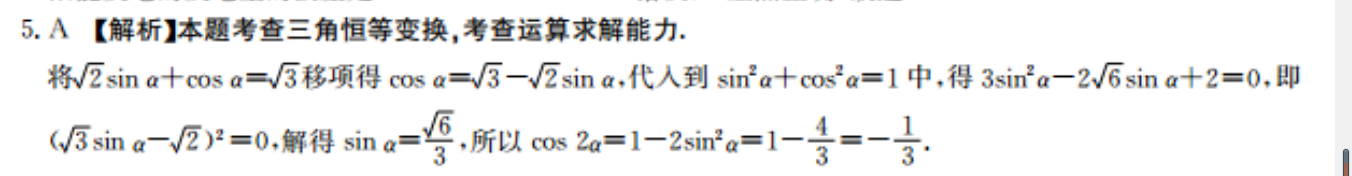 2022高二课标（HZ)英语周报11期答案