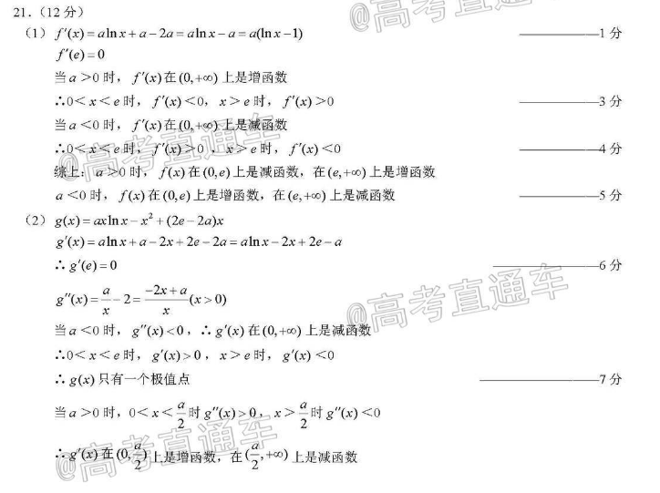 英语周报高二课标2018-2022第七期答案