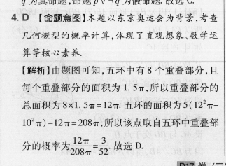 2023英语周报高三北师大版HD第38期答案