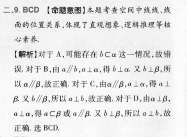 《英语周报·高一课标（GDY）》答案