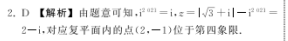 英语周报七年级122答案