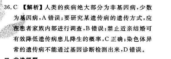 2018-2022年《英语周报》高一新课程第5期答案