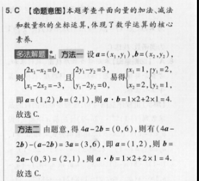 英语周报2017@-2018高一课标第4答案