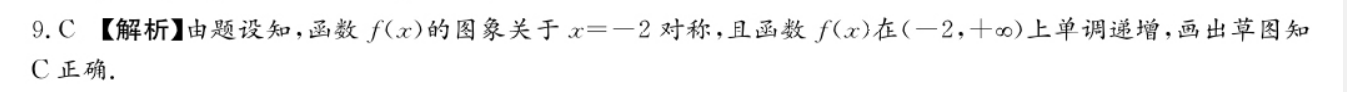 高三牛津英语周报2021-2022第6期参答案