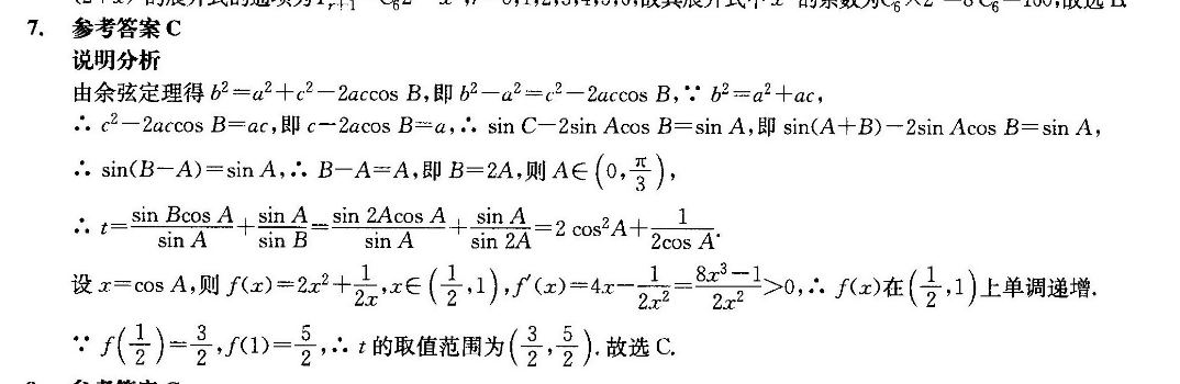 英语周报2021-2022高三第一期答案