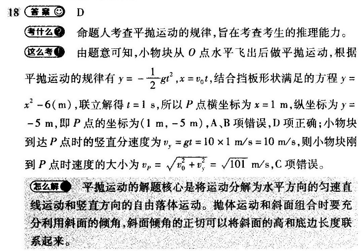 英语周报2022-2022高一新教材答案