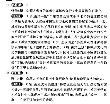 2018-2022英语周报七年级新目标第39期答案