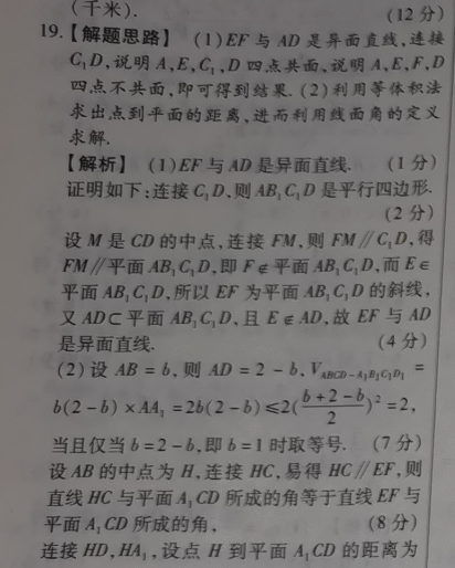 2022 英语周报 高一 外研综合（OT） 47答案