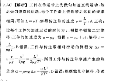 英语周报高一牛津版2018-2022第二期答案