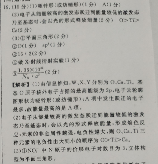 2022-2023 英语周报 七年级 新目标SCC 25答案