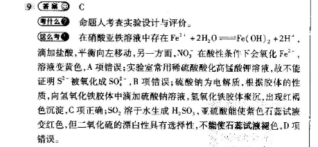 九年级2022~2022学年英语周报答案