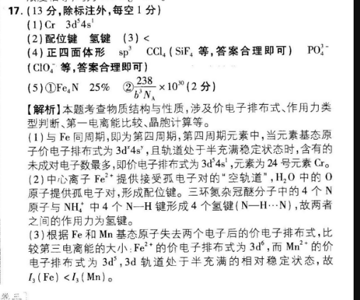 英语周报2019～2022七年级新目标第35期答案