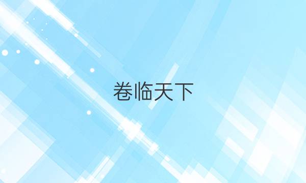 卷臨天下 全國100所名校單元測試示范卷·生物卷6 第六單元 基因突變及其他變異【20·DY·生物-R-必修2-QG】答案