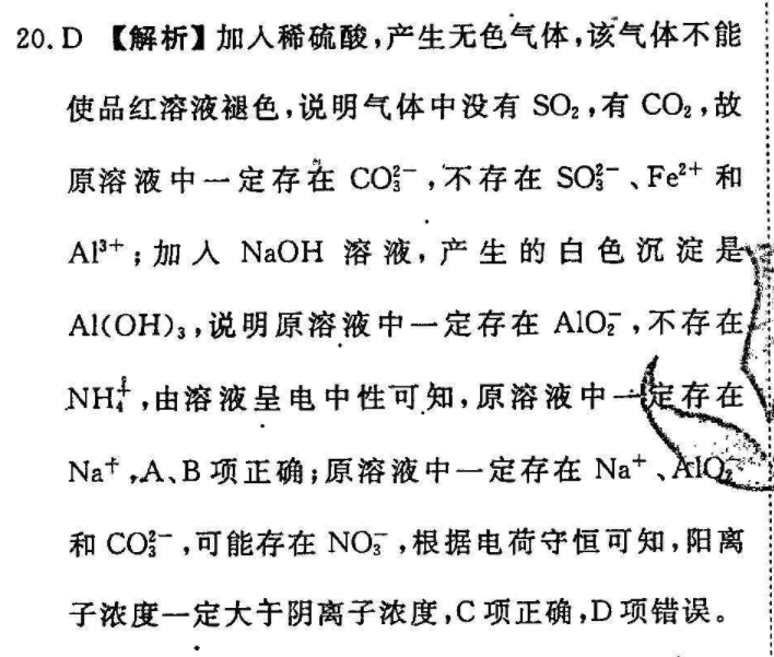 2022英语周报同步评估C卷答案