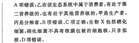 英语周报。2021-2022。第九期。答案