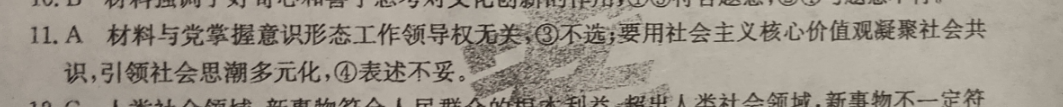 2021-2022英语周报新课标第24期答案