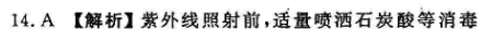 2021-2022 英语周报 八年级 新目标实验 3答案