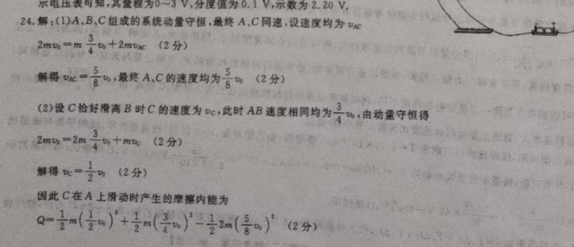 2022-2023七年级英语周报评估地带外研答案