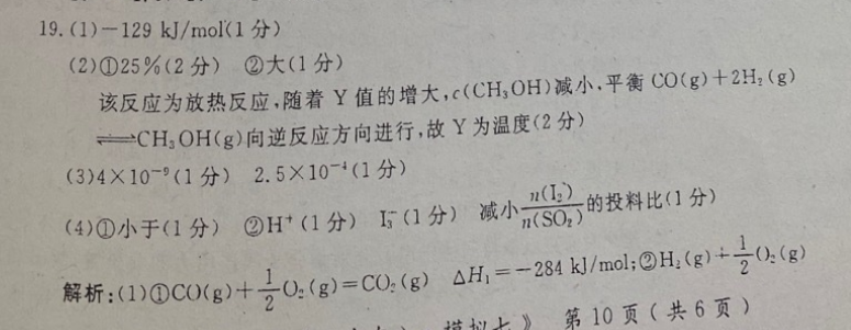 高一英语周报2023－2023第二期答案