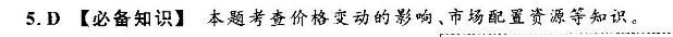 英语周报 2018-2022 九年级 新目标CDX 1-4答案