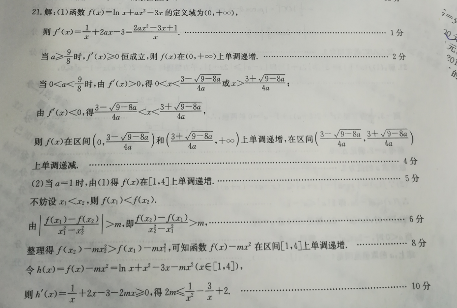 英语周报新目标安徽2017只2018第51期参考答案