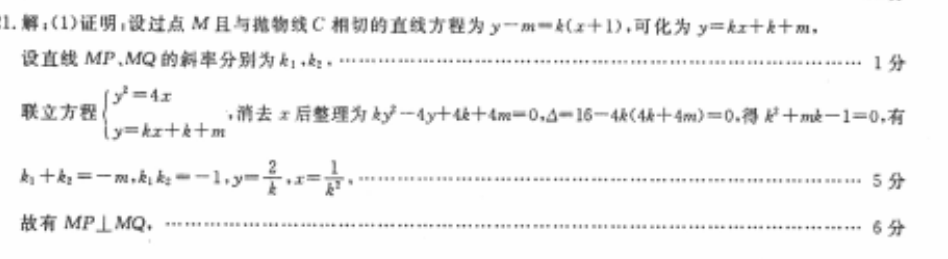 2022七年级上册外研英语周报第七期C1版答案