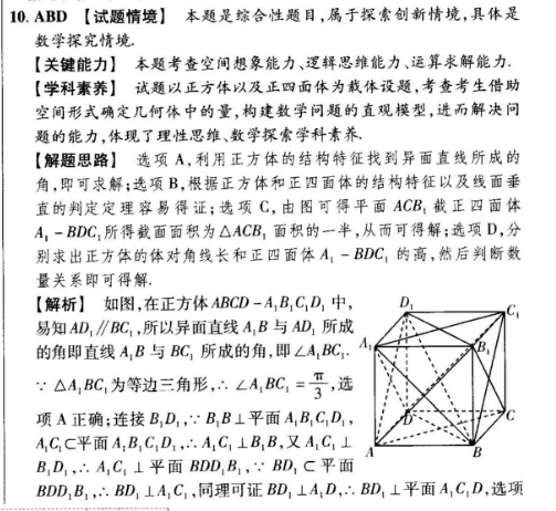 英语周报2022-2022第五期八年级新课程HNY答案