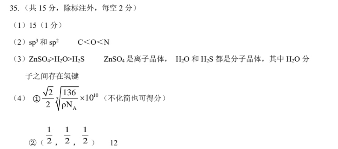 英语周报初中九年级新课标2022年第一期答案