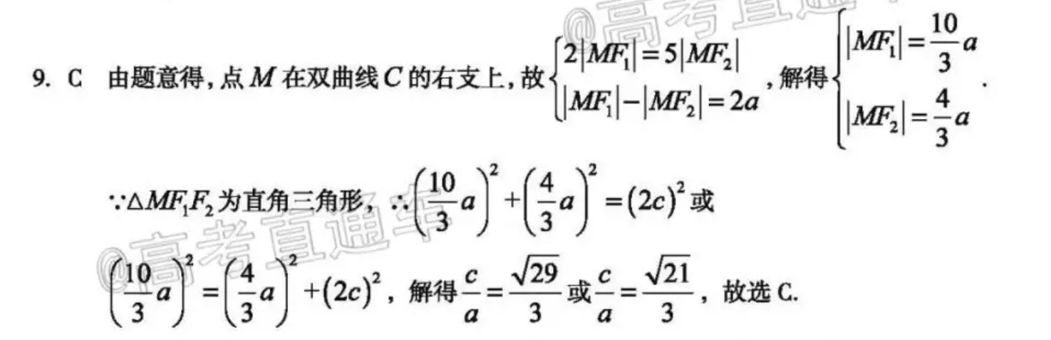 英语周报七下外研版第24期2019～2023答案