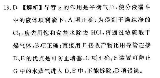 英语周报，八年级新目标第43期2019至2022学年答案