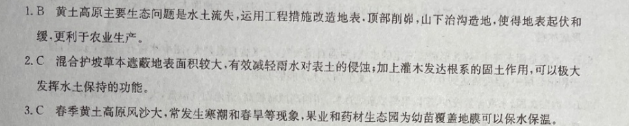 2022英语周报八年级上册Units8—10阶段检测答案